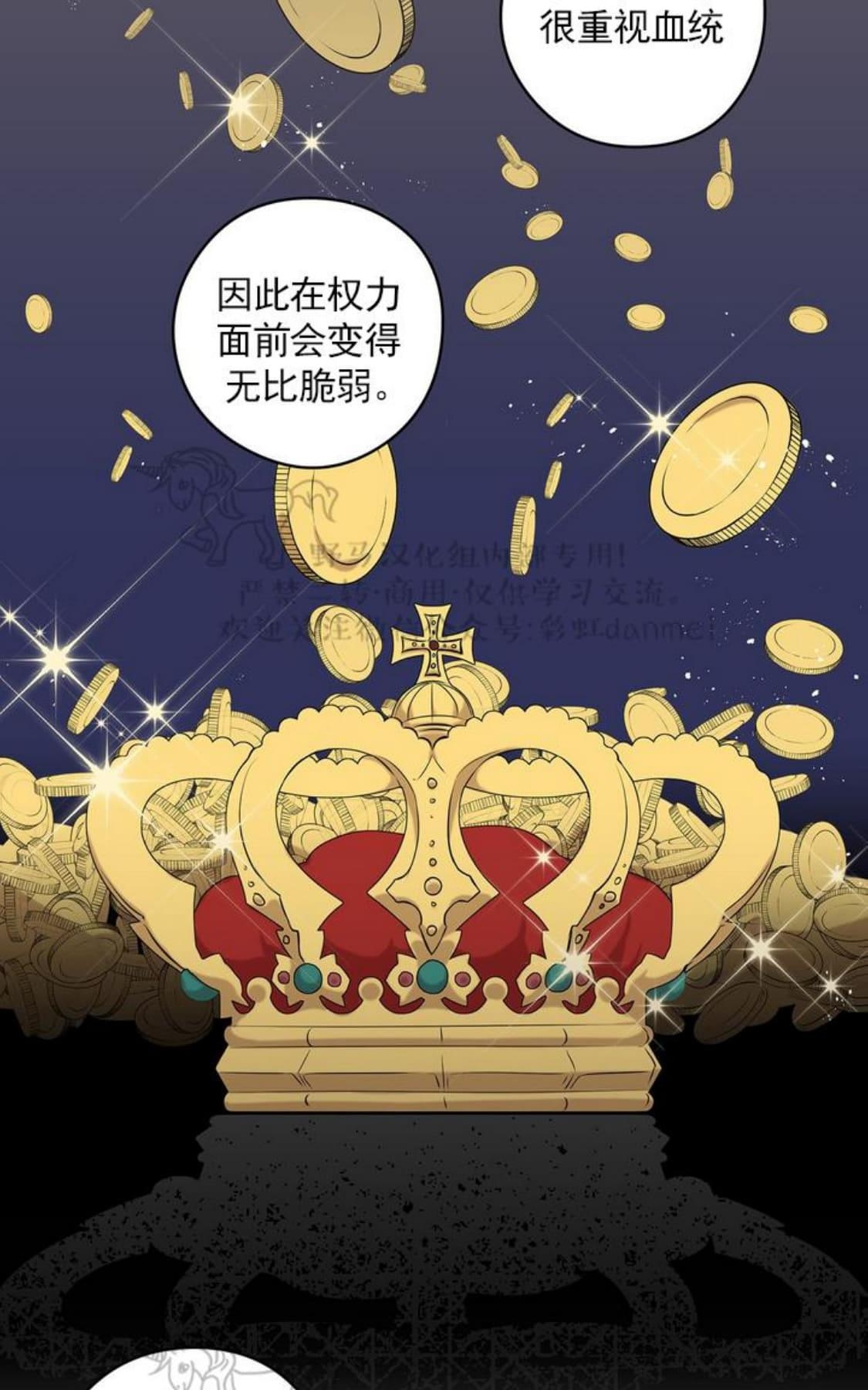【Spinel/晶石公爵[腐漫]】漫画-（ 第25话 ）章节漫画下拉式图片-8.jpg