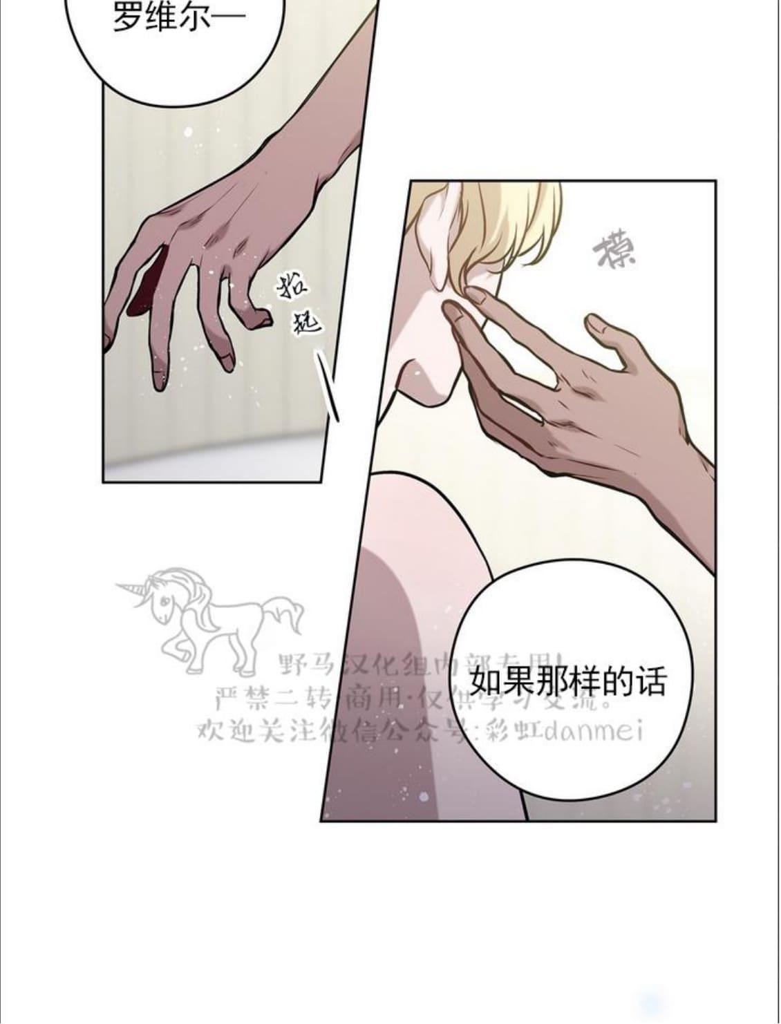 【Spinel/晶石公爵[腐漫]】漫画-（ 第25话 ）章节漫画下拉式图片-16.jpg
