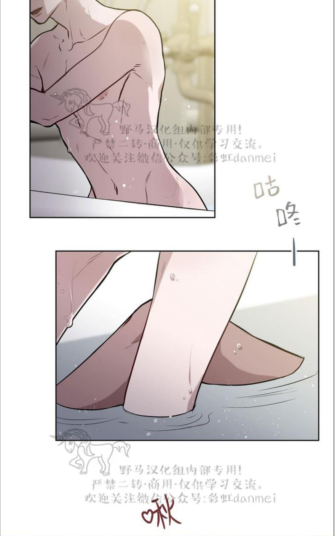 【Spinel/晶石公爵[腐漫]】漫画-（ 第25话 ）章节漫画下拉式图片-21.jpg