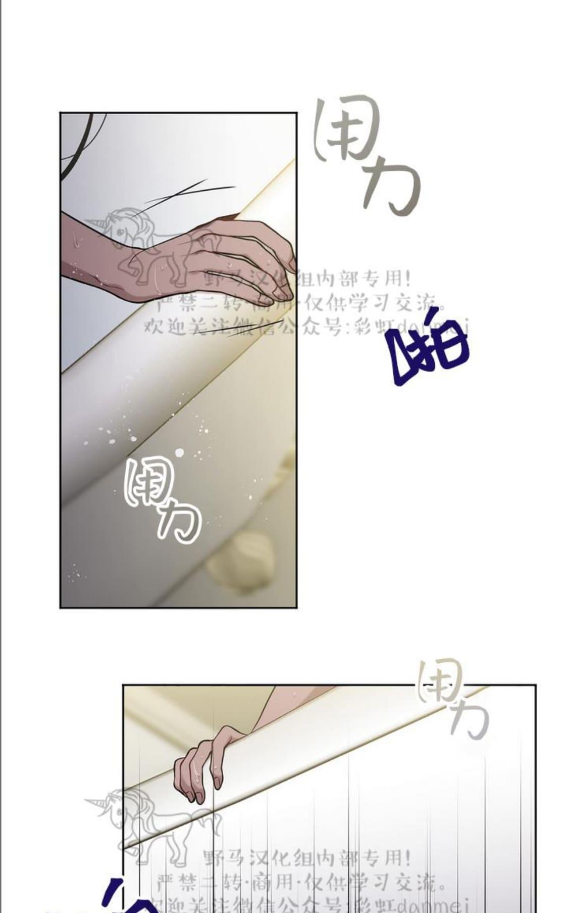 【Spinel/晶石公爵[腐漫]】漫画-（ 第25话 ）章节漫画下拉式图片-33.jpg