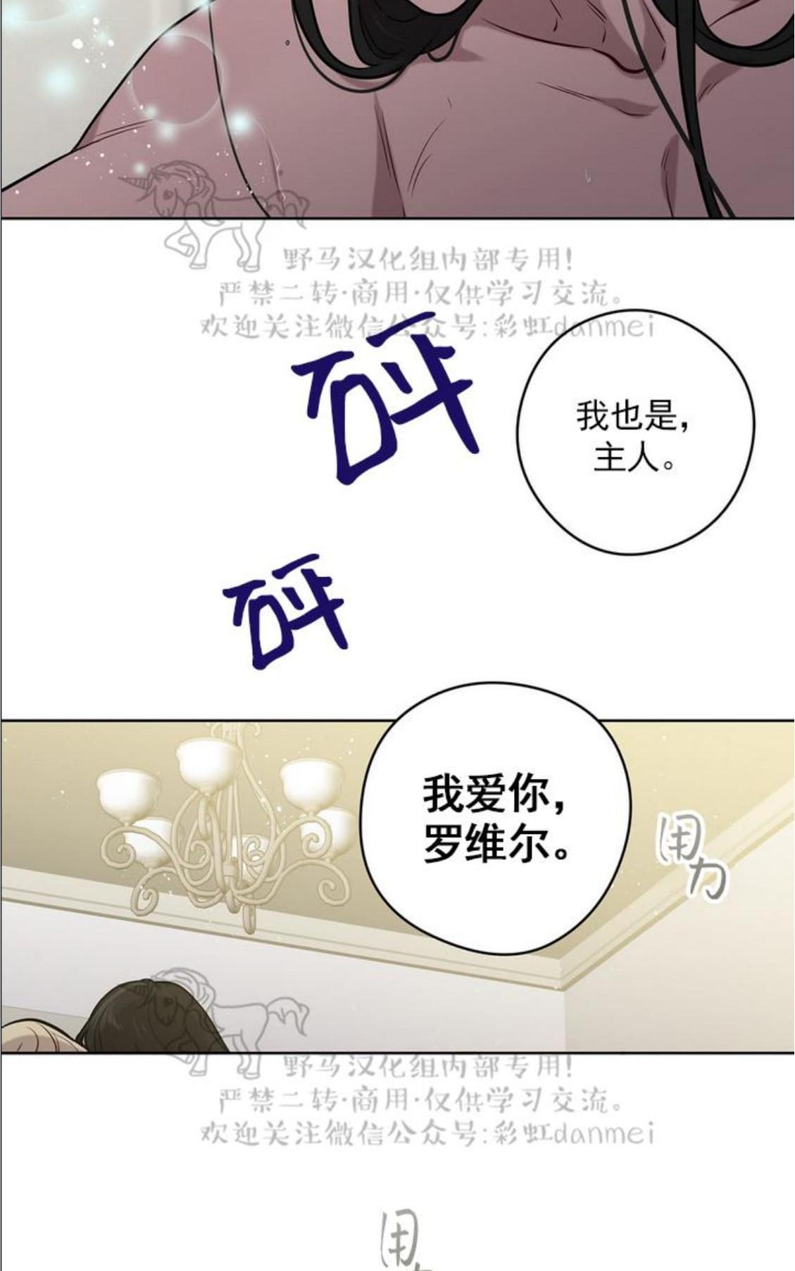 【Spinel/晶石公爵[腐漫]】漫画-（ 第25话 ）章节漫画下拉式图片-37.jpg