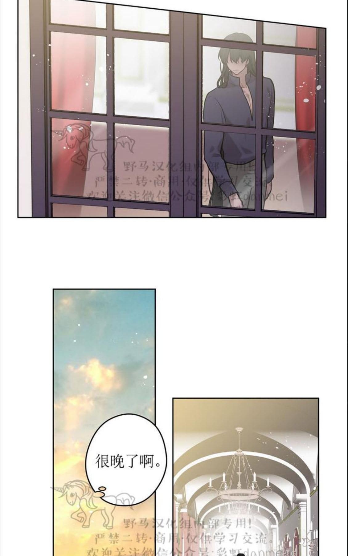 【Spinel/晶石公爵[腐漫]】漫画-（ 第24话 ）章节漫画下拉式图片-13.jpg