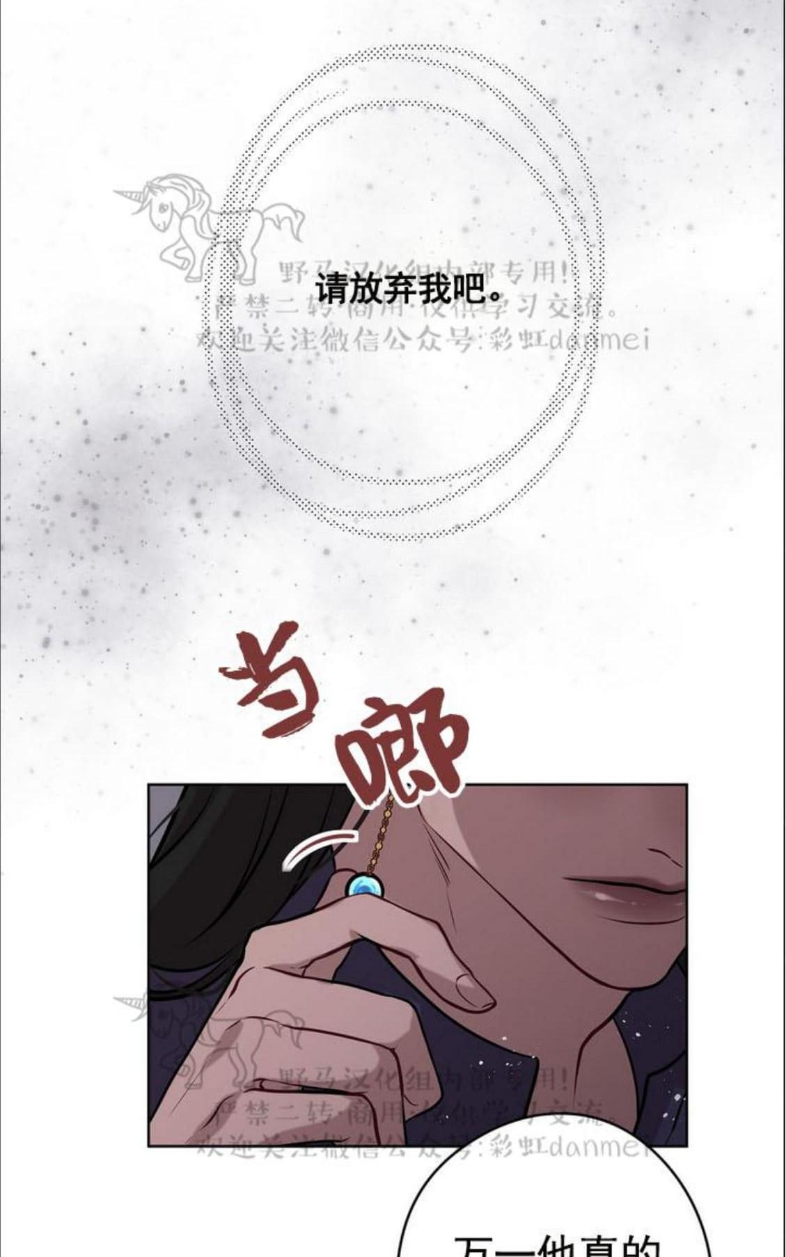 【Spinel/晶石公爵[腐漫]】漫画-（ 第24话 ）章节漫画下拉式图片-17.jpg
