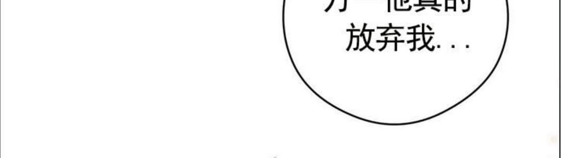 【Spinel/晶石公爵[腐漫]】漫画-（ 第24话 ）章节漫画下拉式图片-18.jpg