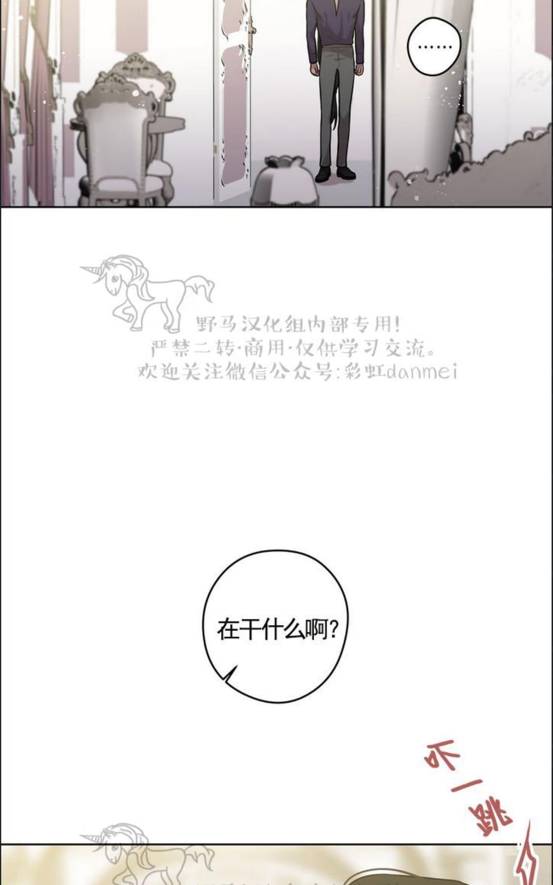 【Spinel/晶石公爵[腐漫]】漫画-（ 第24话 ）章节漫画下拉式图片-20.jpg