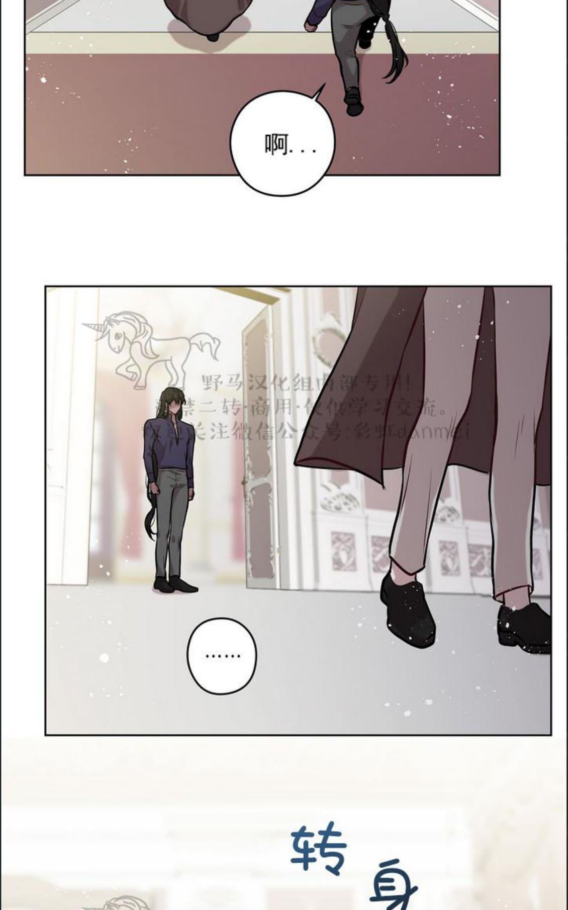 【Spinel/晶石公爵[腐漫]】漫画-（ 第24话 ）章节漫画下拉式图片-23.jpg