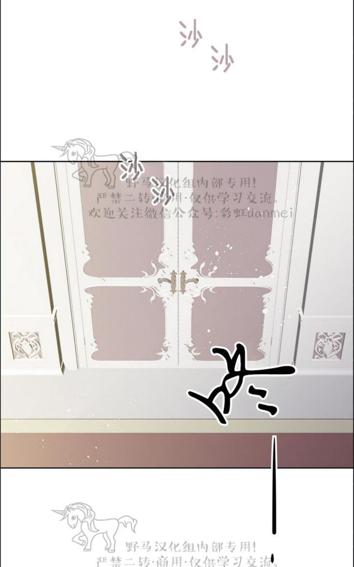 【Spinel/晶石公爵[腐漫]】漫画-（ 第24话 ）章节漫画下拉式图片-28.jpg
