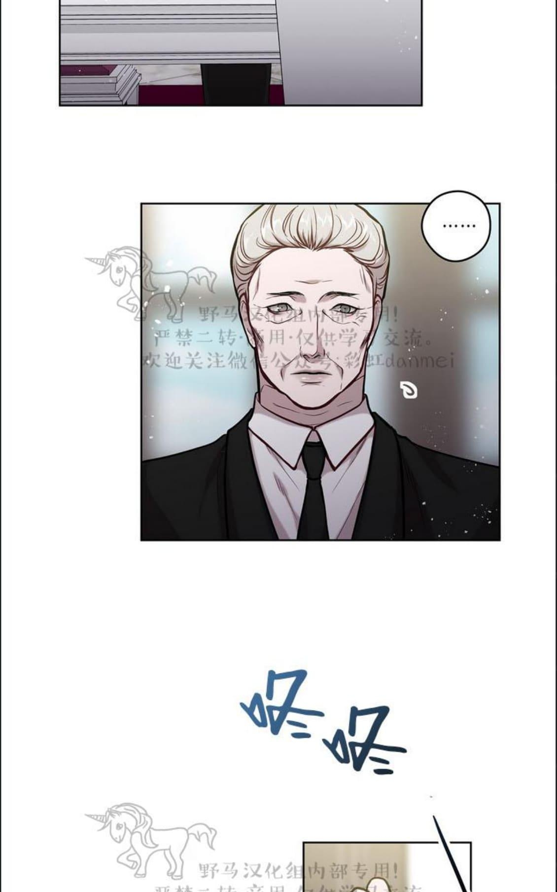 【Spinel/晶石公爵[腐漫]】漫画-（ 第23话 ）章节漫画下拉式图片-3.jpg