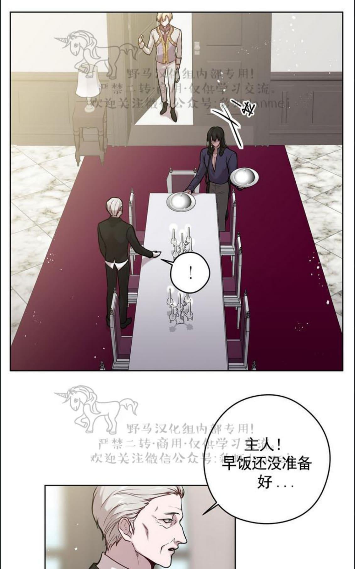 【Spinel/晶石公爵[腐漫]】漫画-（ 第23话 ）章节漫画下拉式图片-5.jpg