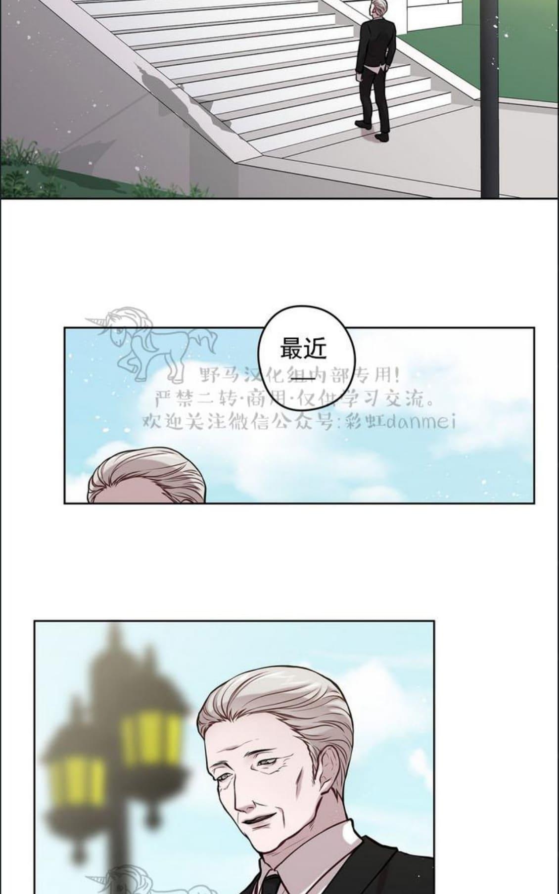 【Spinel/晶石公爵[腐漫]】漫画-（ 第23话 ）章节漫画下拉式图片-21.jpg