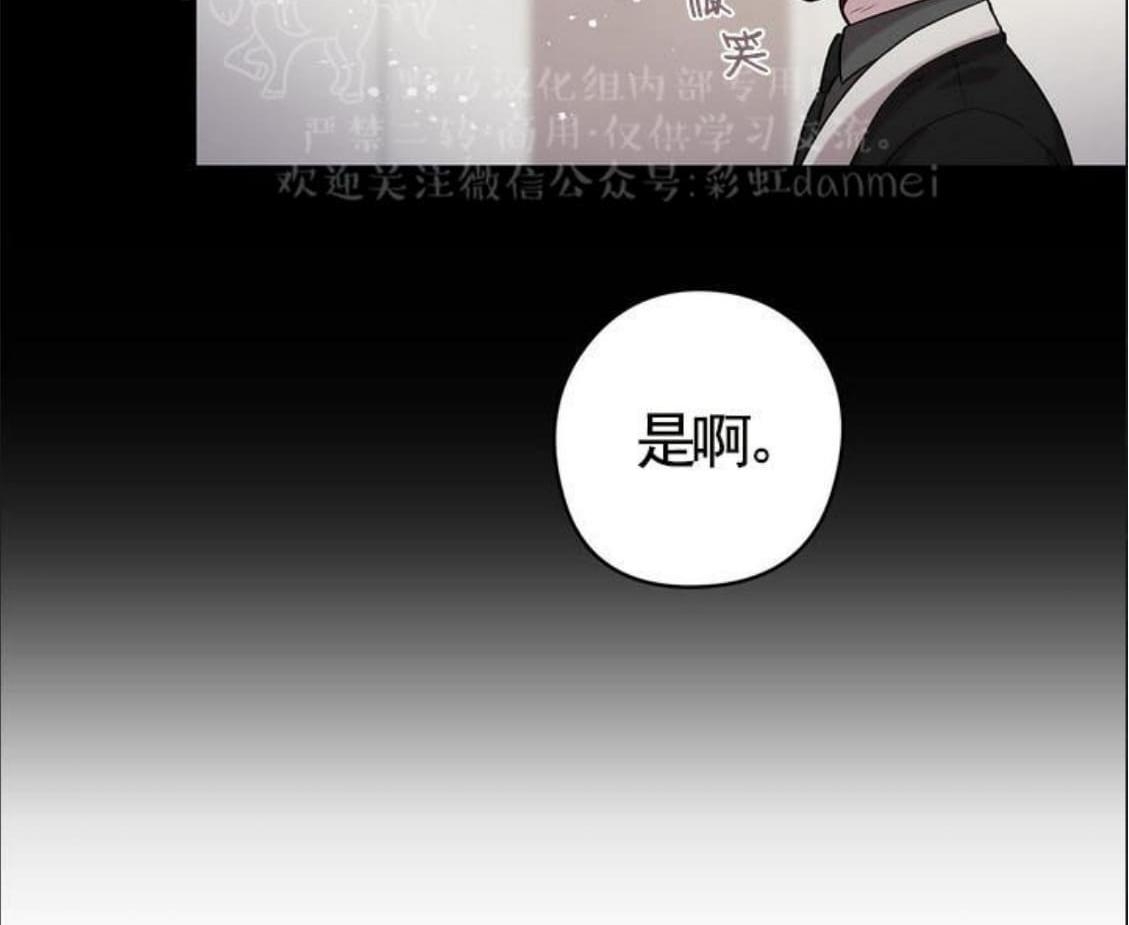 【Spinel/晶石公爵[腐漫]】漫画-（ 第23话 ）章节漫画下拉式图片-30.jpg