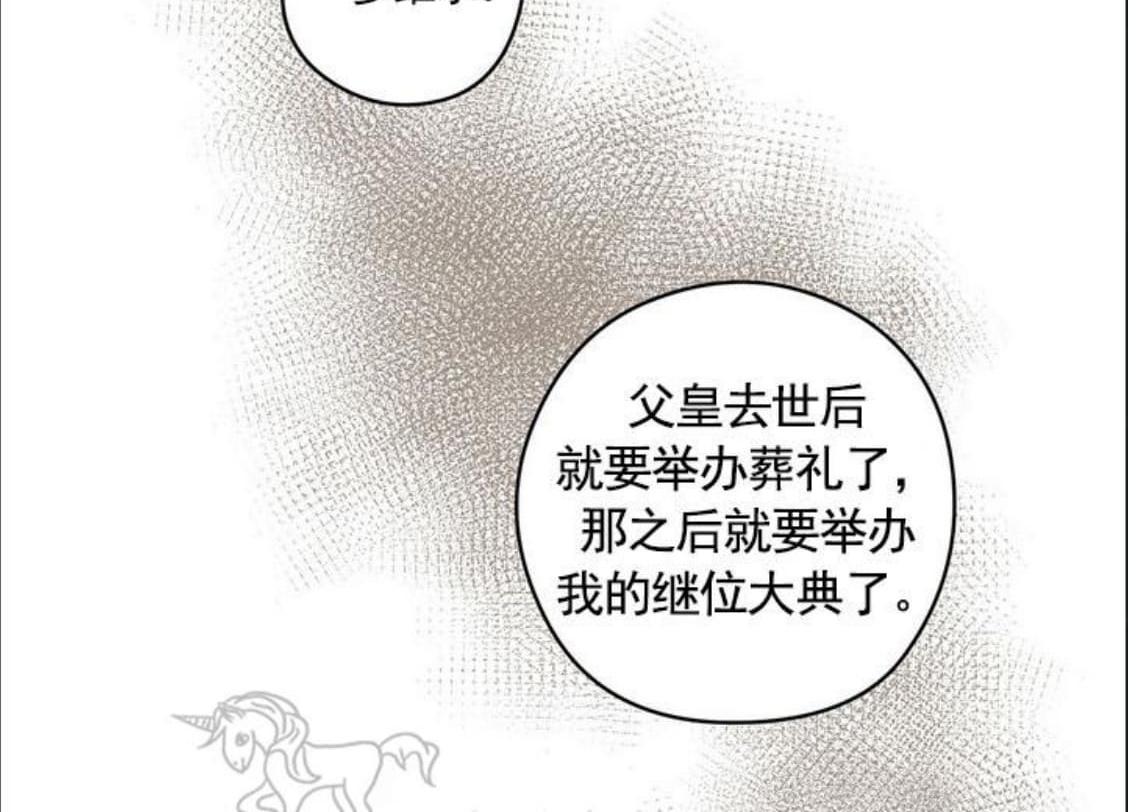【Spinel/晶石公爵[腐漫]】漫画-（ 第23话 ）章节漫画下拉式图片-49.jpg