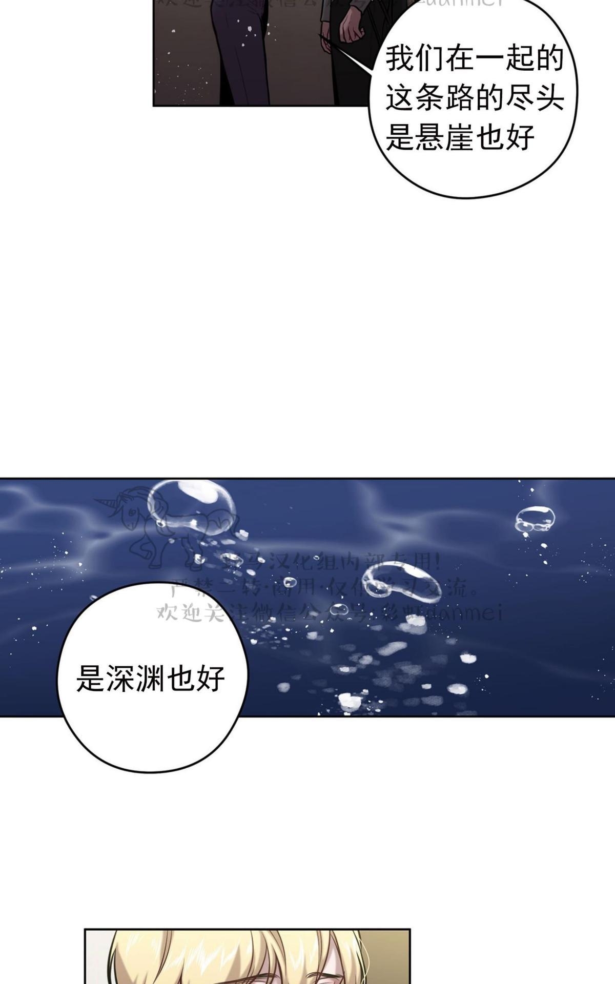 【Spinel/晶石公爵[腐漫]】漫画-（ 第22话 ）章节漫画下拉式图片-3.jpg