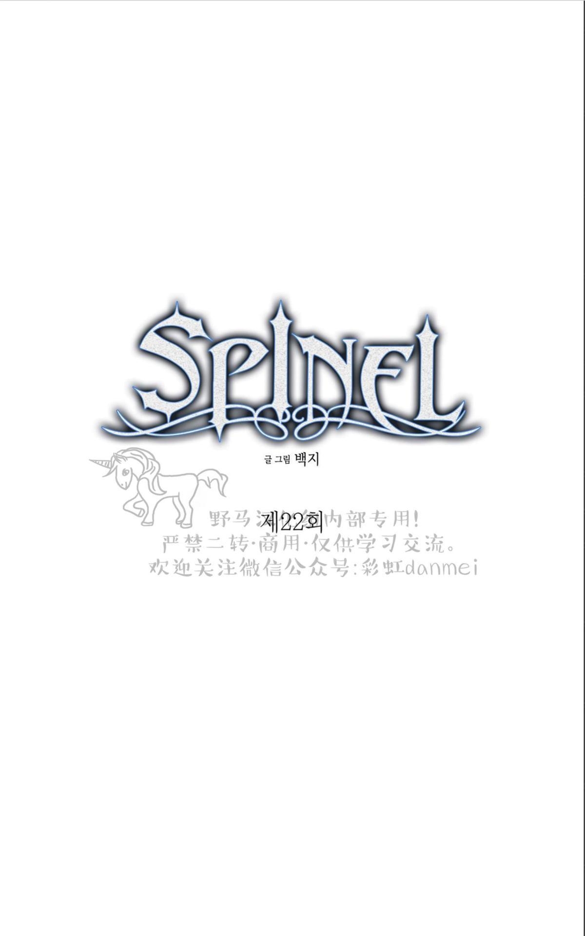 【Spinel/晶石公爵[腐漫]】漫画-（ 第22话 ）章节漫画下拉式图片-7.jpg