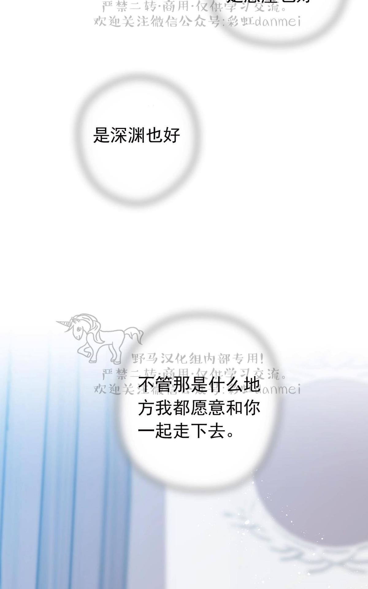 【Spinel/晶石公爵[腐漫]】漫画-（ 第22话 ）章节漫画下拉式图片-13.jpg