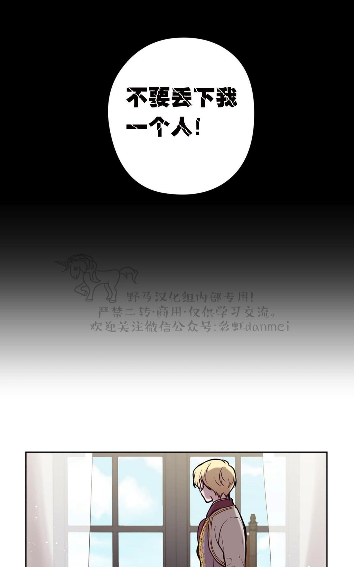 【Spinel/晶石公爵[腐漫]】漫画-（ 第22话 ）章节漫画下拉式图片-40.jpg