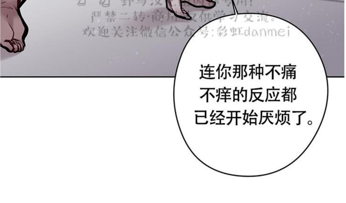 【Spinel/晶石公爵[腐漫]】漫画-（ 第20话 ）章节漫画下拉式图片-11.jpg