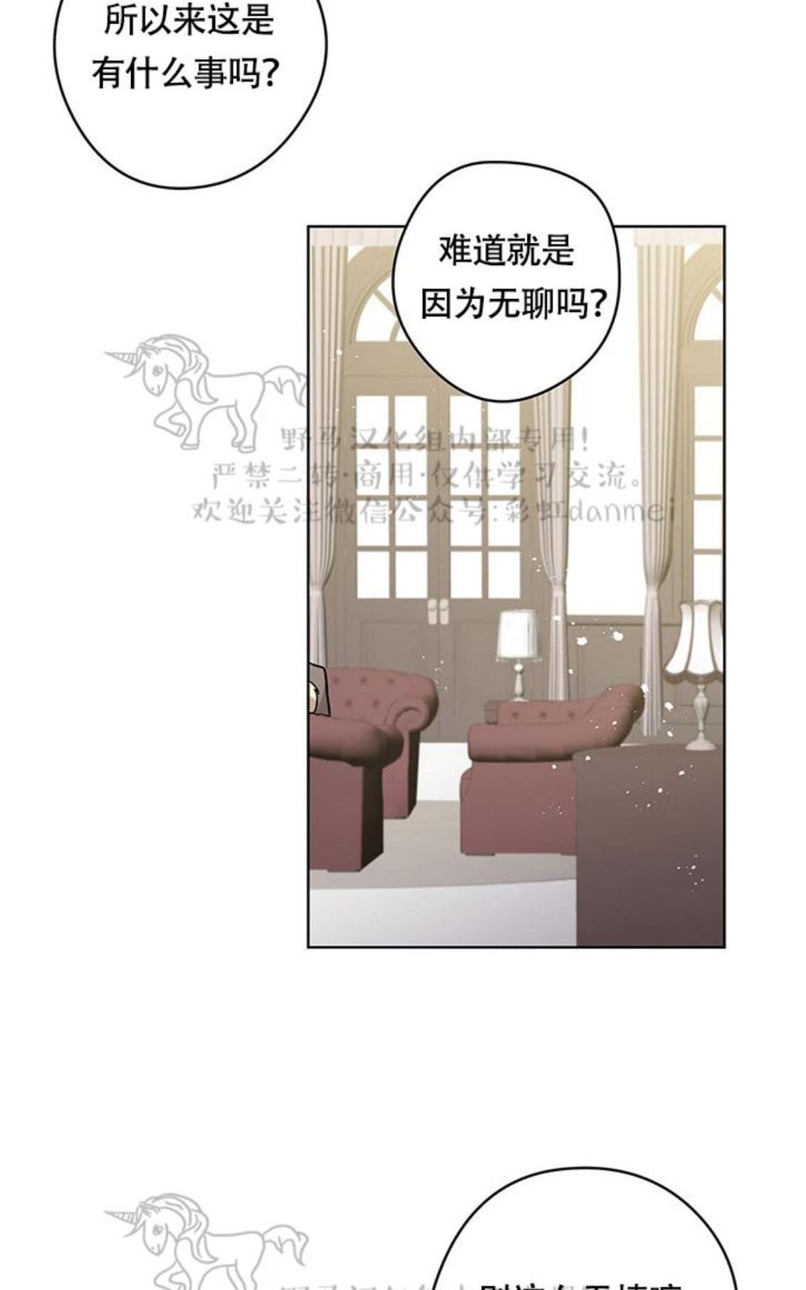 【Spinel/晶石公爵[腐漫]】漫画-（ 第20话 ）章节漫画下拉式图片-18.jpg