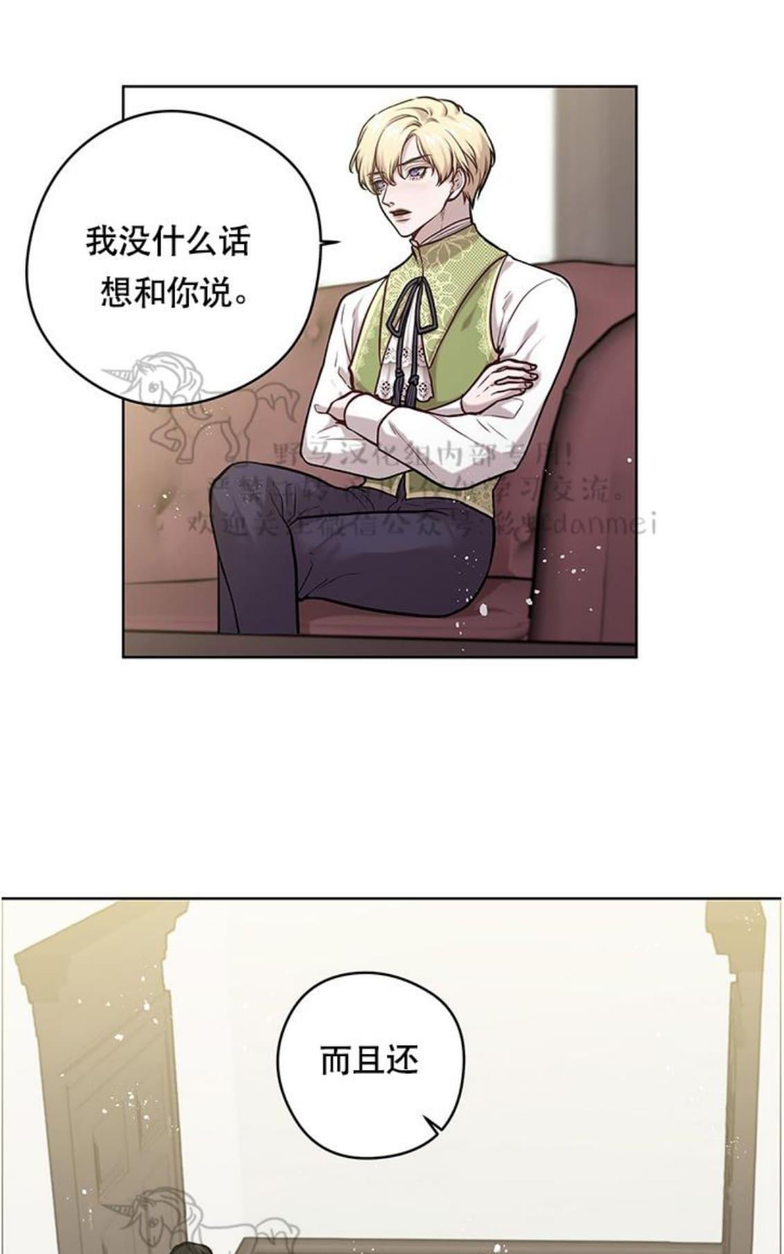 【Spinel/晶石公爵[腐漫]】漫画-（ 第20话 ）章节漫画下拉式图片-20.jpg
