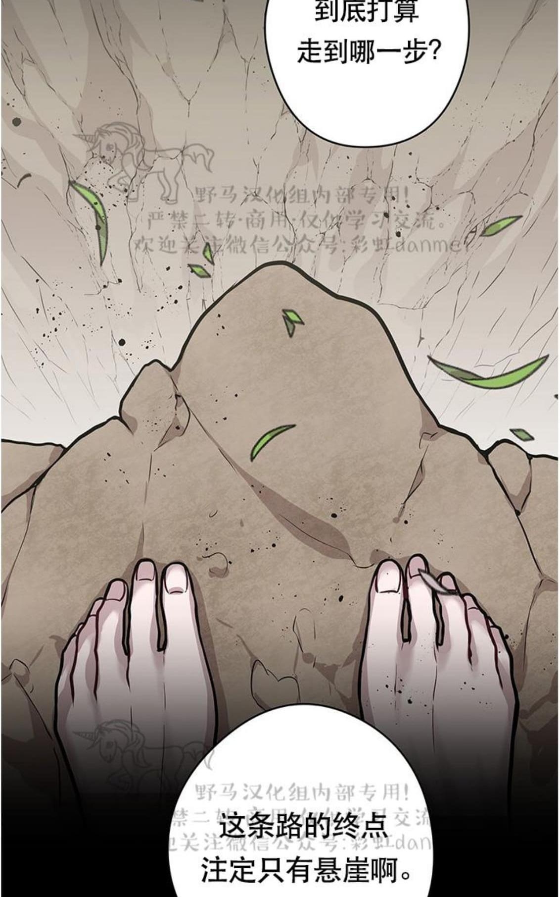 【Spinel/晶石公爵[腐漫]】漫画-（ 第20话 ）章节漫画下拉式图片-28.jpg