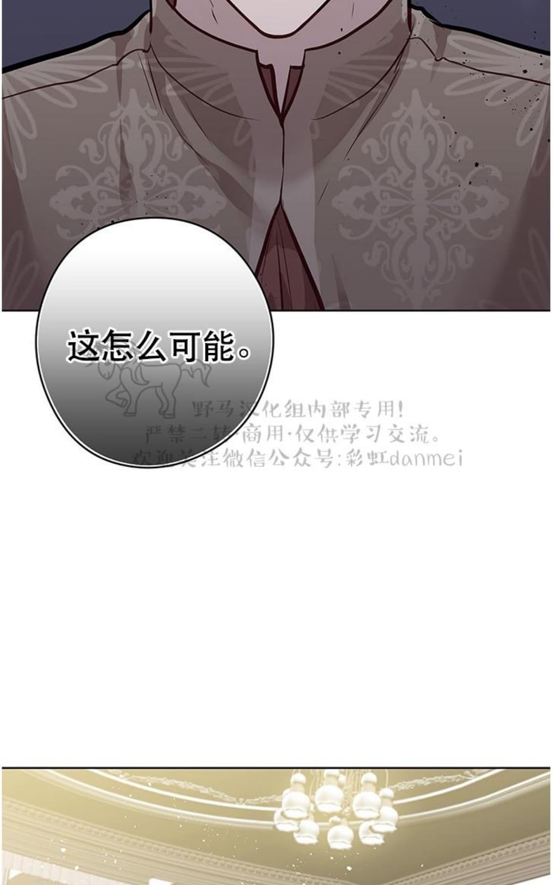 【Spinel/晶石公爵[腐漫]】漫画-（ 第20话 ）章节漫画下拉式图片-43.jpg