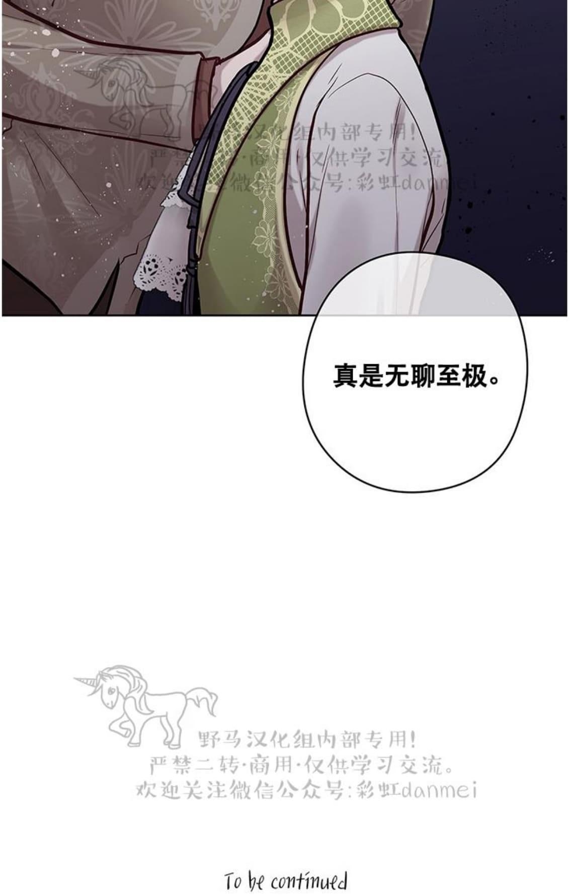【Spinel/晶石公爵[腐漫]】漫画-（ 第20话 ）章节漫画下拉式图片-47.jpg