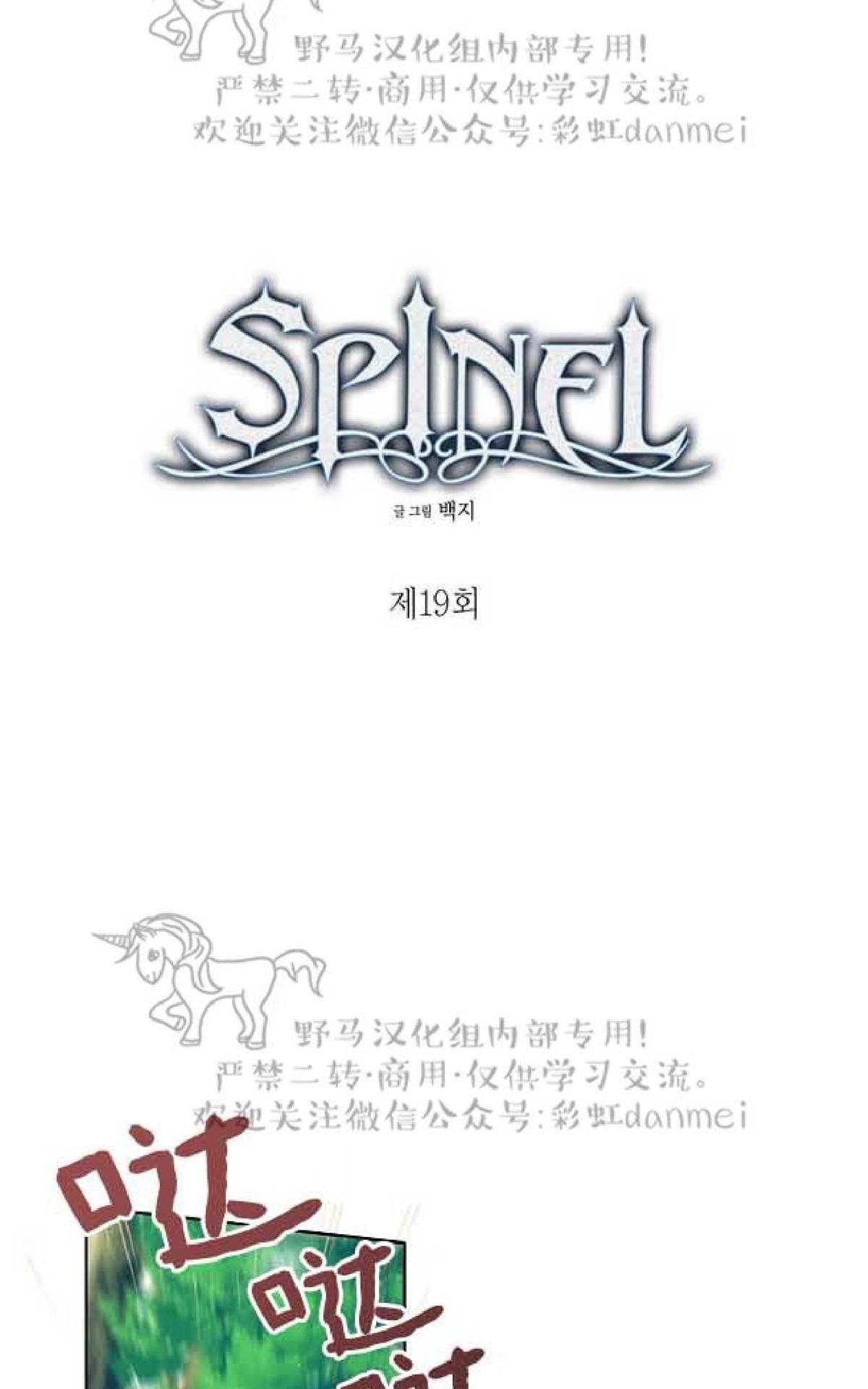 【Spinel/晶石公爵[腐漫]】漫画-（ 第19话 ）章节漫画下拉式图片-1.jpg