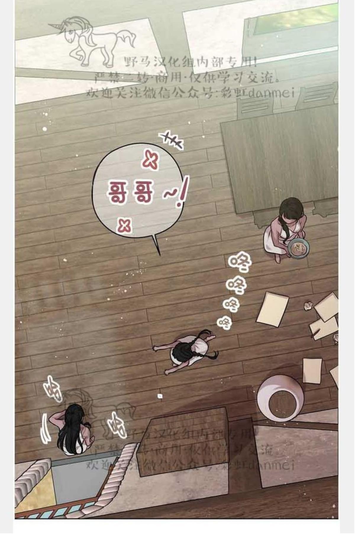 【Spinel/晶石公爵[腐漫]】漫画-（ 第19话 ）章节漫画下拉式图片-6.jpg