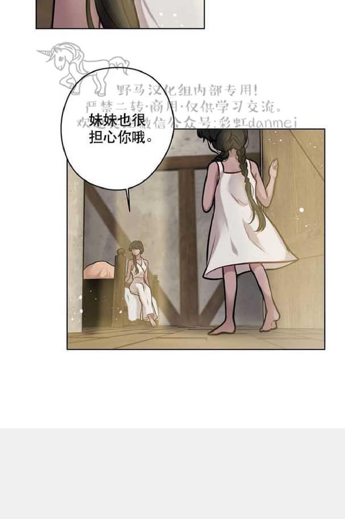 【Spinel/晶石公爵[腐漫]】漫画-（ 第19话 ）章节漫画下拉式图片-15.jpg