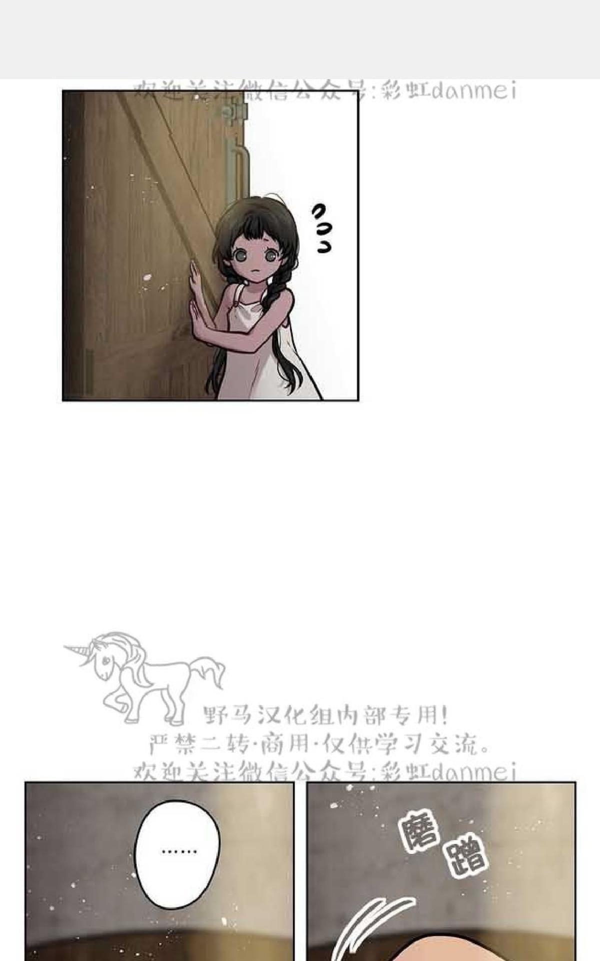 【Spinel/晶石公爵[腐漫]】漫画-（ 第19话 ）章节漫画下拉式图片-16.jpg