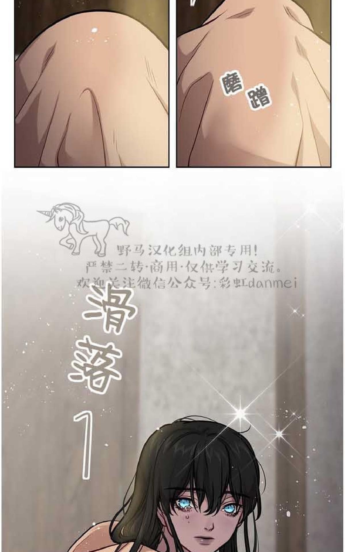 【Spinel/晶石公爵[腐漫]】漫画-（ 第19话 ）章节漫画下拉式图片-17.jpg