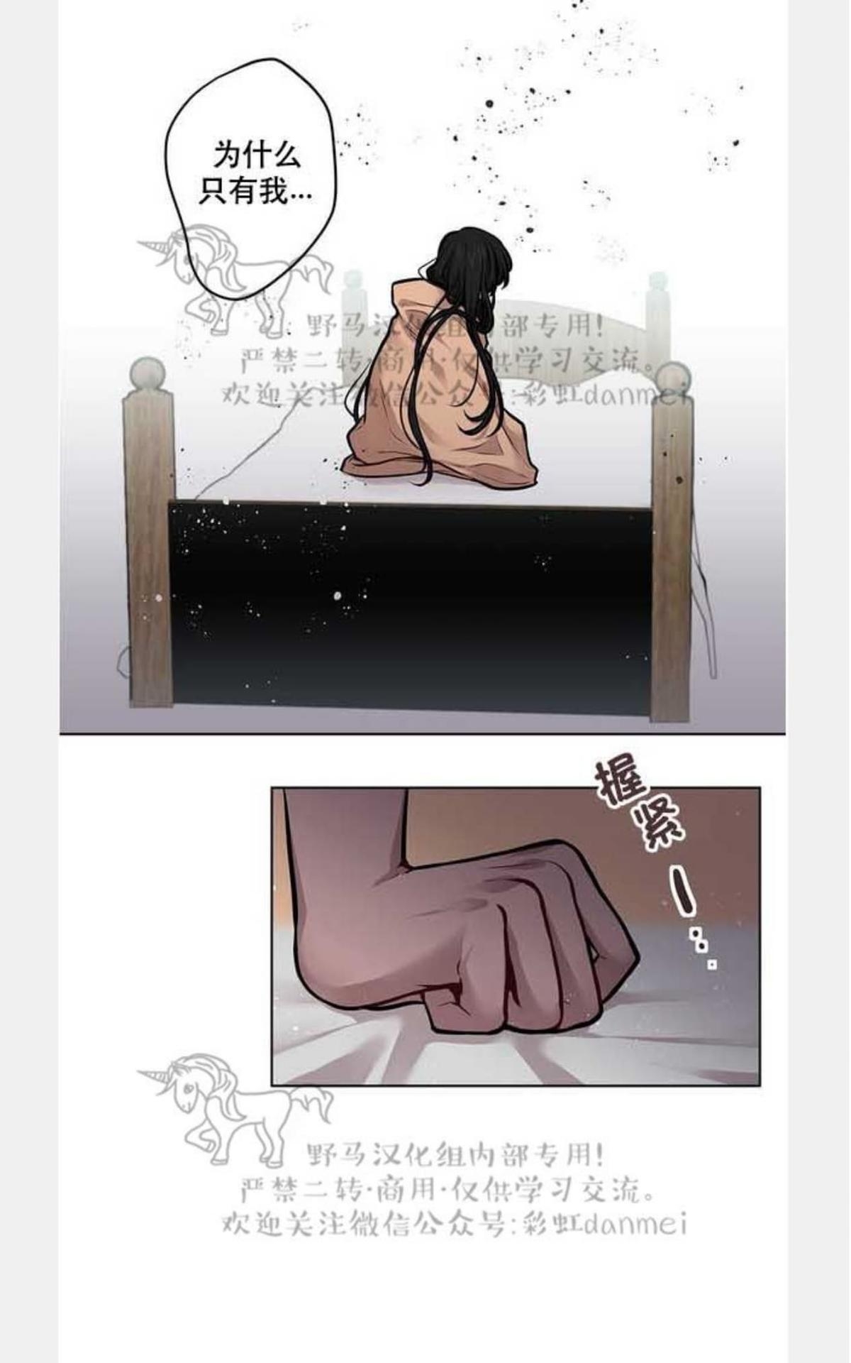 【Spinel/晶石公爵[腐漫]】漫画-（ 第19话 ）章节漫画下拉式图片-25.jpg