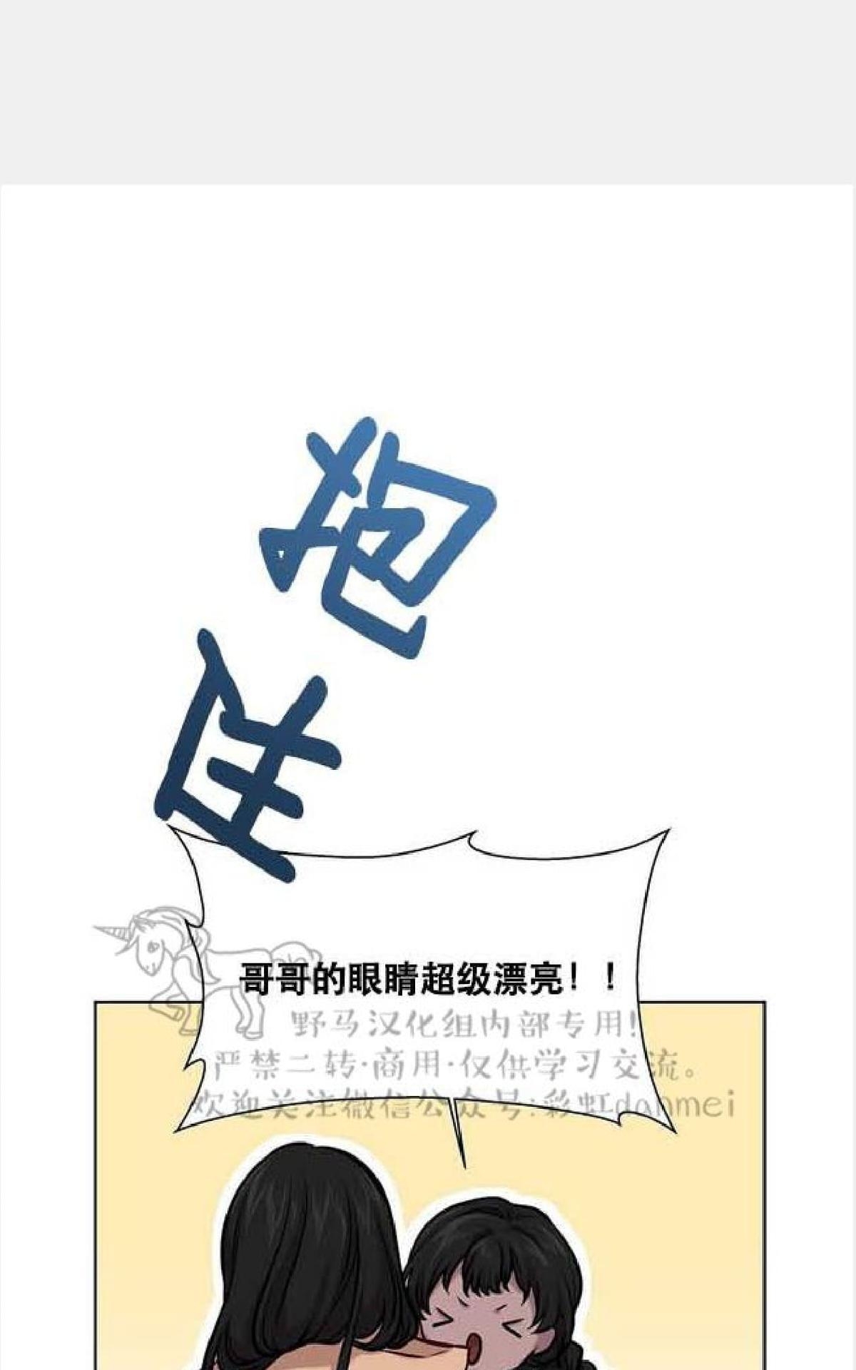 【Spinel/晶石公爵[腐漫]】漫画-（ 第19话 ）章节漫画下拉式图片-34.jpg