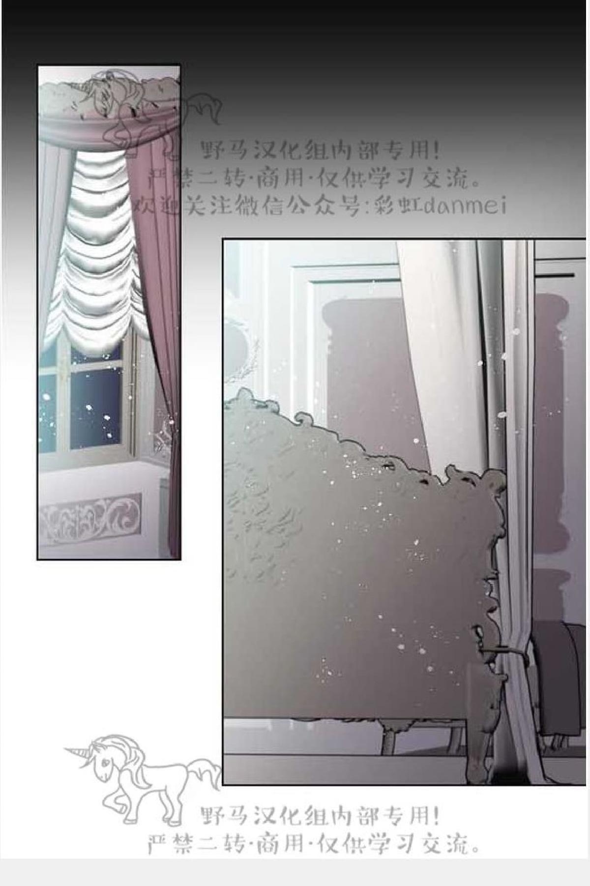 【Spinel/晶石公爵[腐漫]】漫画-（ 第19话 ）章节漫画下拉式图片-39.jpg