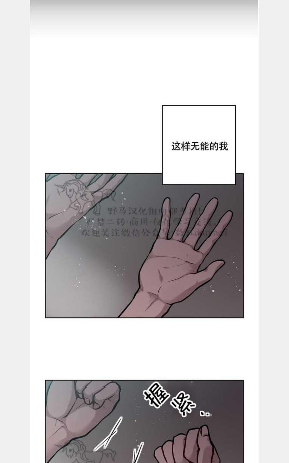 【Spinel/晶石公爵[腐漫]】漫画-（ 第19话 ）章节漫画下拉式图片-44.jpg
