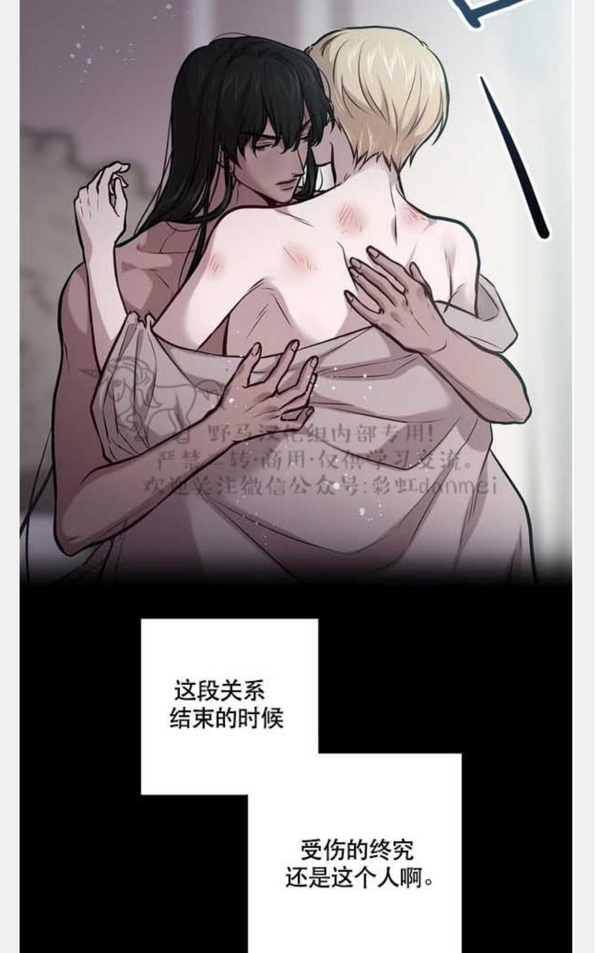 【Spinel/晶石公爵[腐漫]】漫画-（ 第19话 ）章节漫画下拉式图片-47.jpg