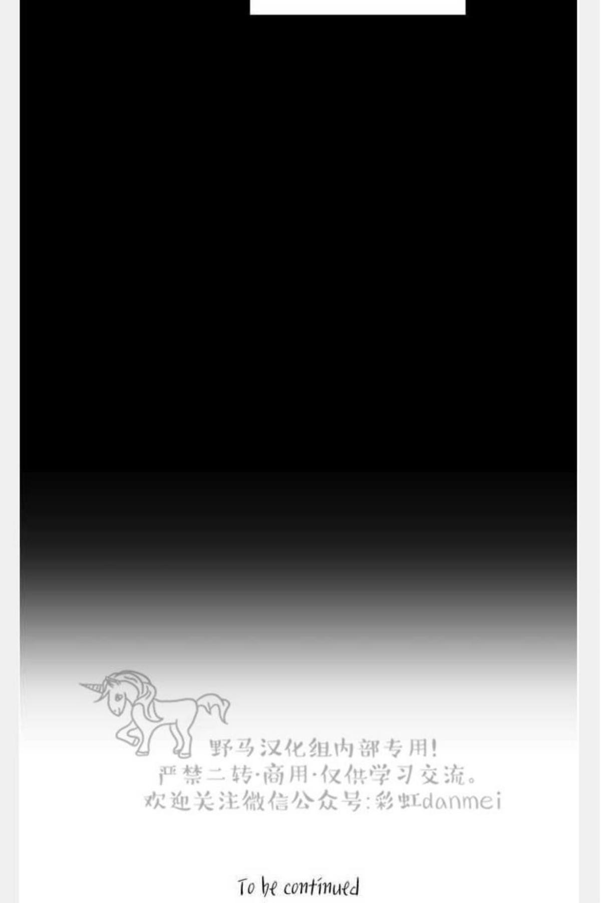 【Spinel/晶石公爵[腐漫]】漫画-（ 第19话 ）章节漫画下拉式图片-48.jpg
