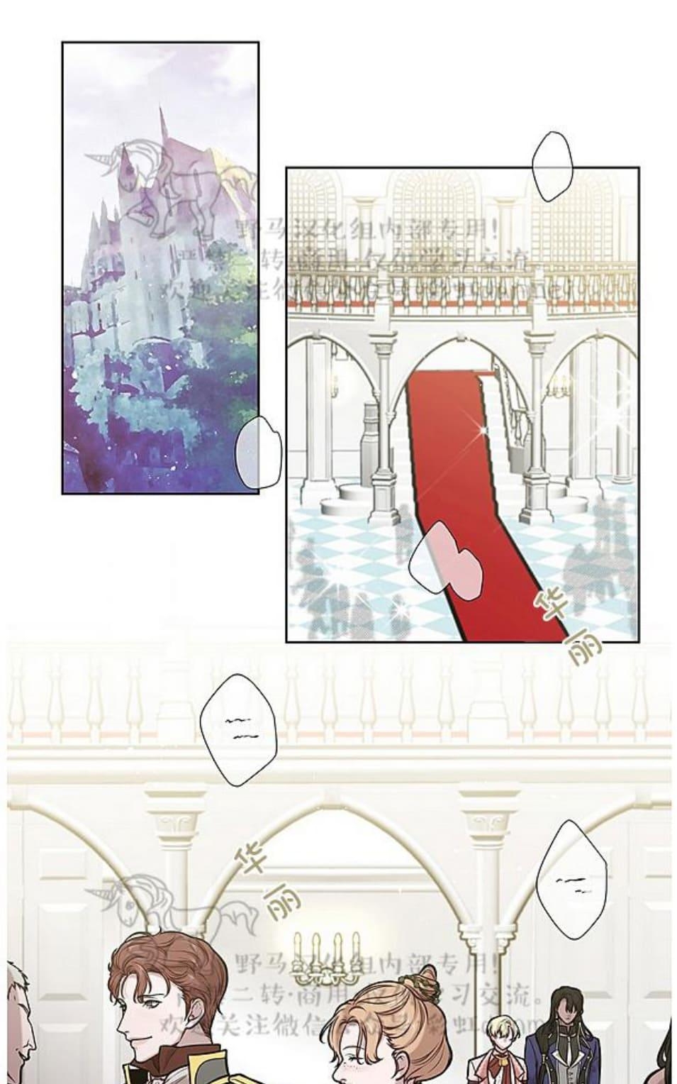【Spinel/晶石公爵[腐漫]】漫画-（ 第18话 ）章节漫画下拉式图片-1.jpg