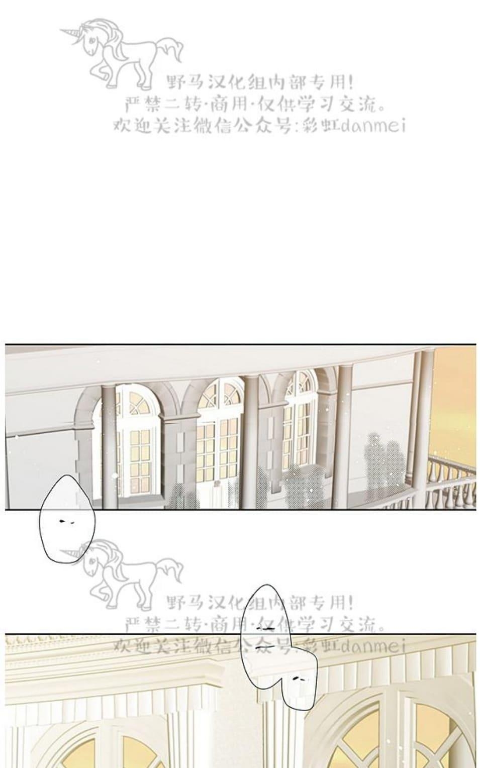 【Spinel/晶石公爵[腐漫]】漫画-（ 第18话 ）章节漫画下拉式图片-20.jpg