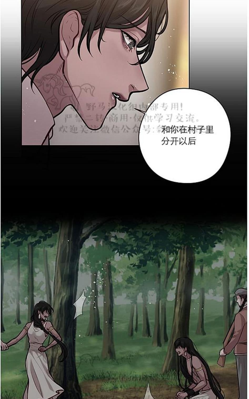 【Spinel/晶石公爵[腐漫]】漫画-（ 第18话 ）章节漫画下拉式图片-35.jpg