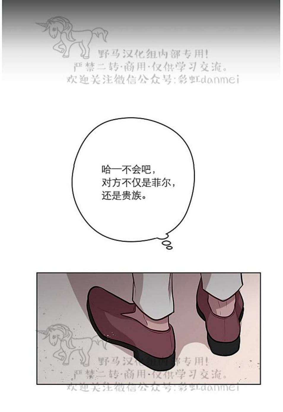 【Spinel/晶石公爵[腐漫]】漫画-（ 第18话 ）章节漫画下拉式图片-51.jpg