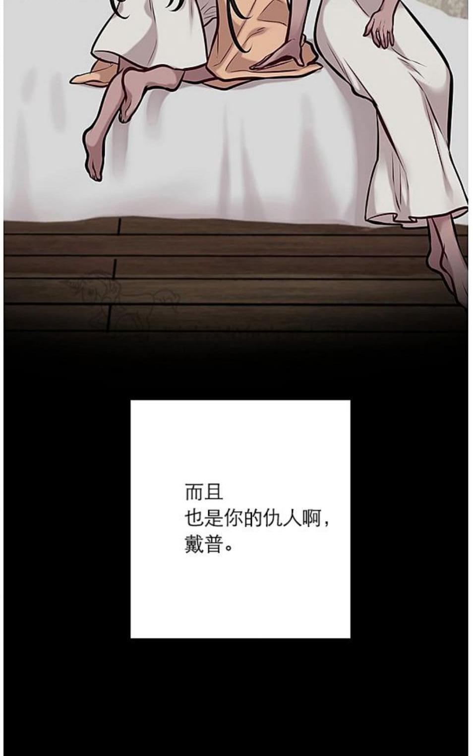 【Spinel/晶石公爵[腐漫]】漫画-（ 第18话 ）章节漫画下拉式图片-57.jpg