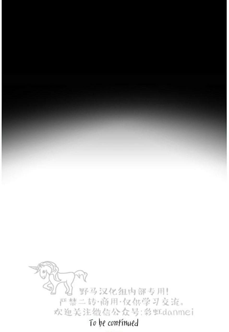 【Spinel/晶石公爵[腐漫]】漫画-（ 第18话 ）章节漫画下拉式图片-58.jpg