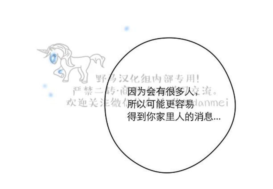【Spinel/晶石公爵[腐漫]】漫画-（ 第17话 ）章节漫画下拉式图片-9.jpg
