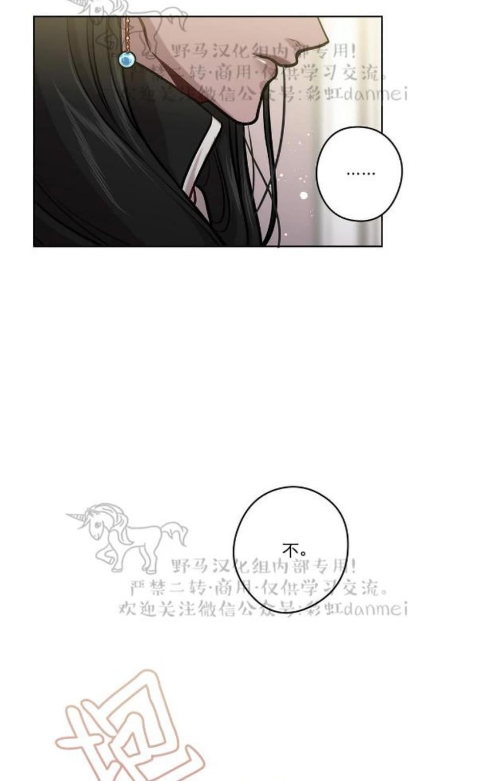 【Spinel/晶石公爵[腐漫]】漫画-（ 第17话 ）章节漫画下拉式图片-13.jpg