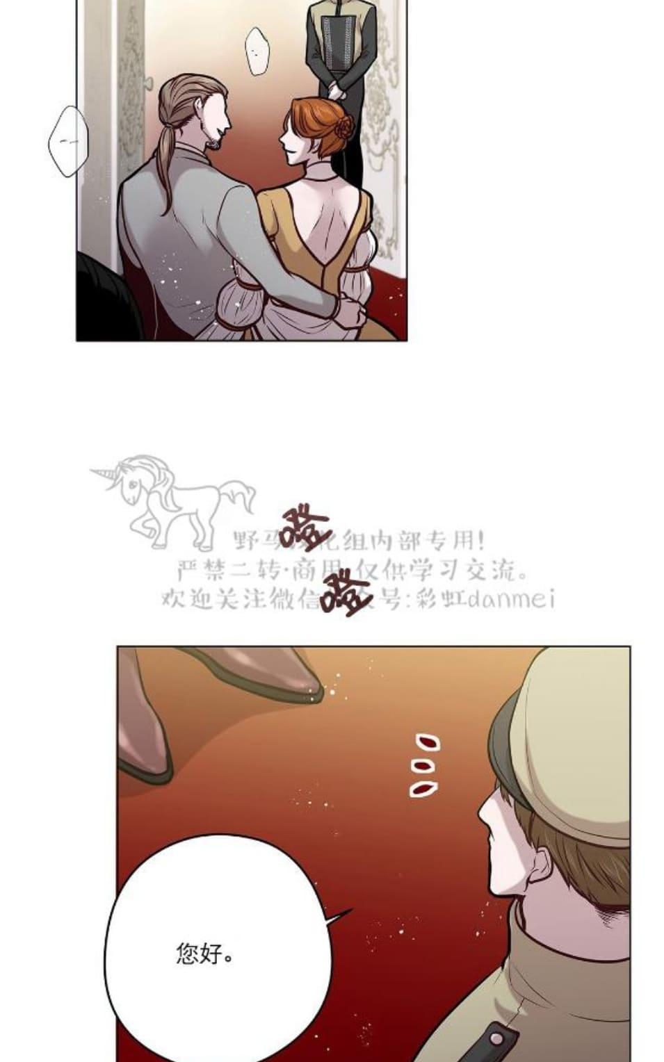 【Spinel/晶石公爵[腐漫]】漫画-（ 第17话 ）章节漫画下拉式图片-21.jpg