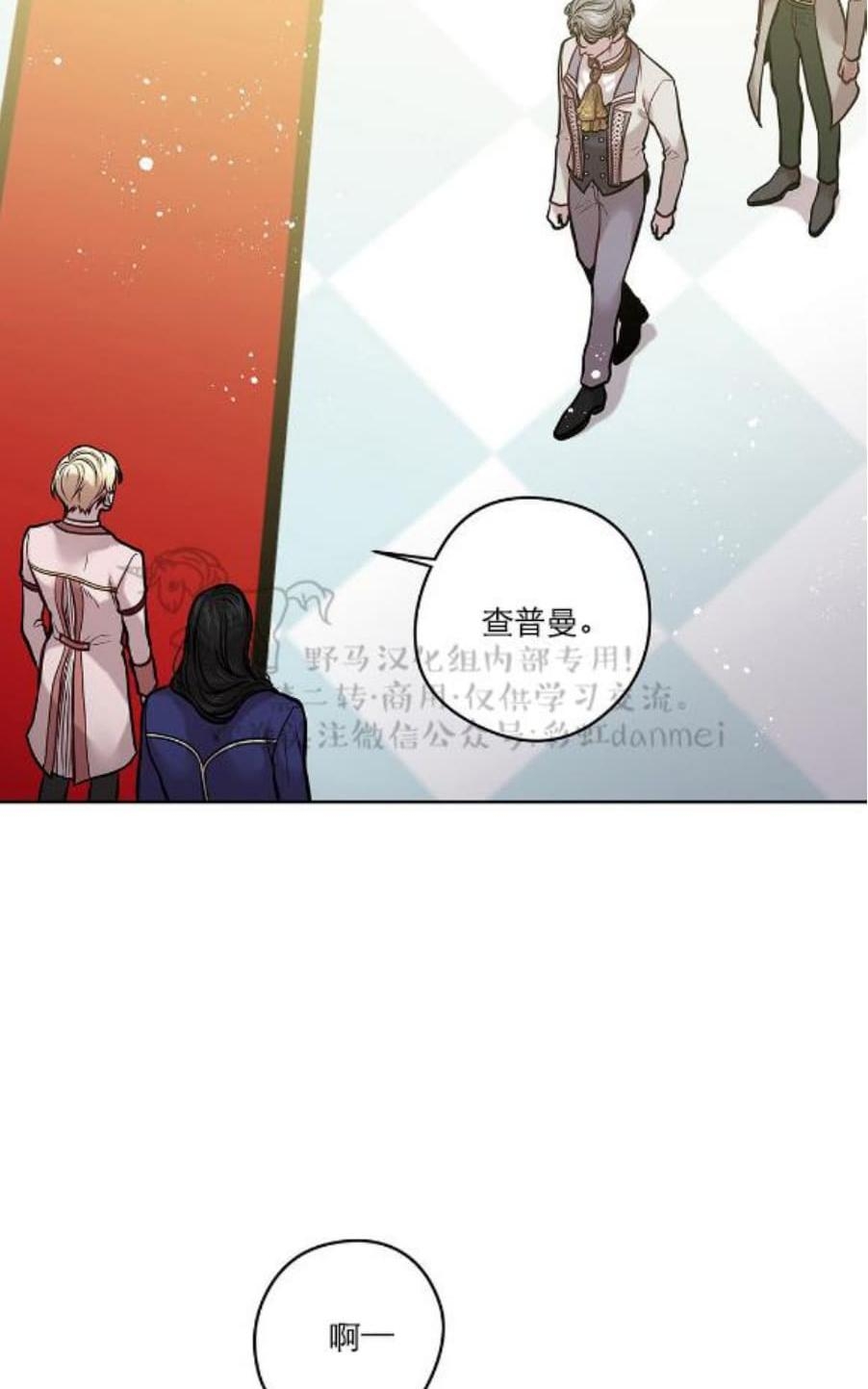 【Spinel/晶石公爵[腐漫]】漫画-（ 第17话 ）章节漫画下拉式图片-29.jpg