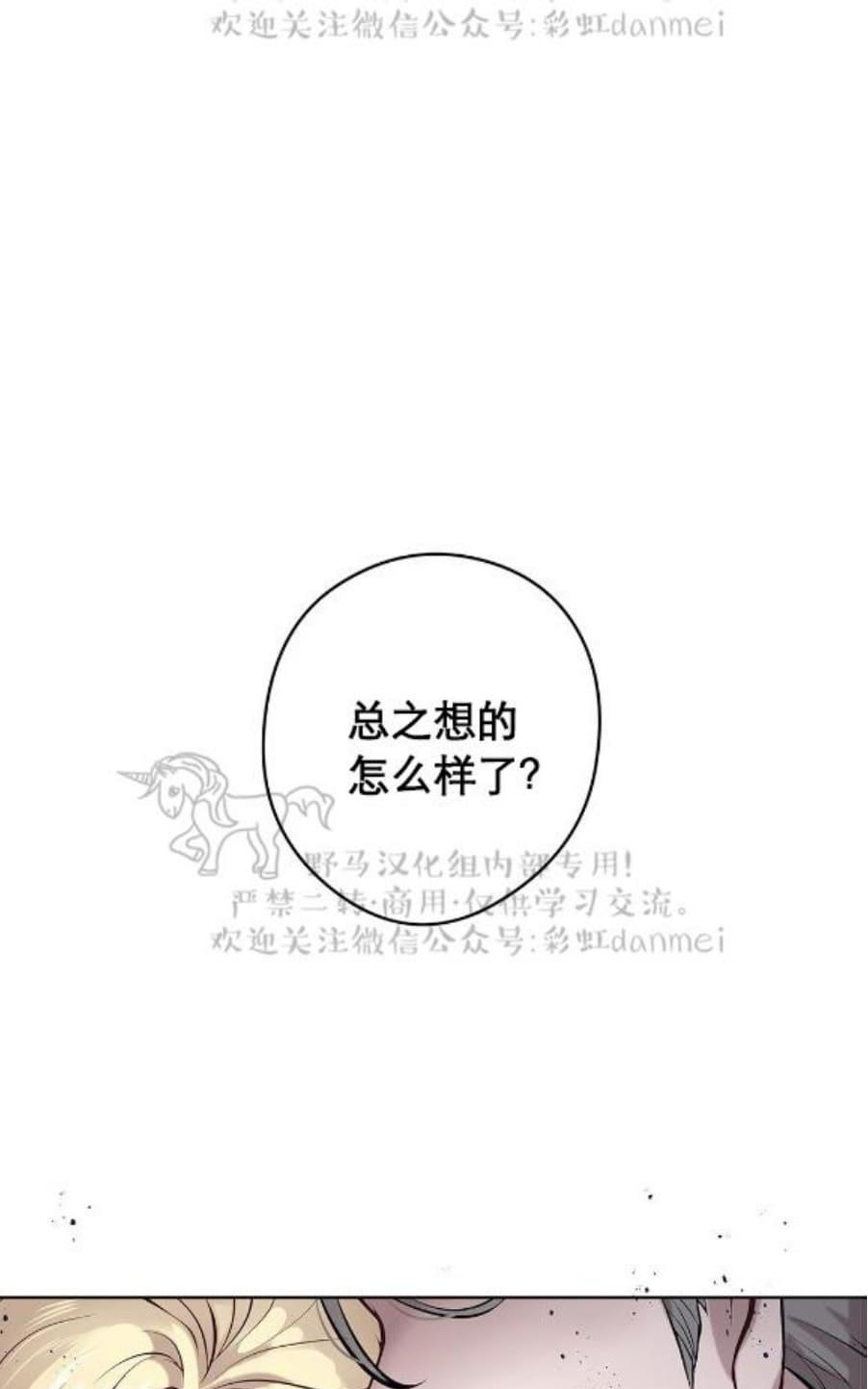 【Spinel/晶石公爵[腐漫]】漫画-（ 第17话 ）章节漫画下拉式图片-33.jpg
