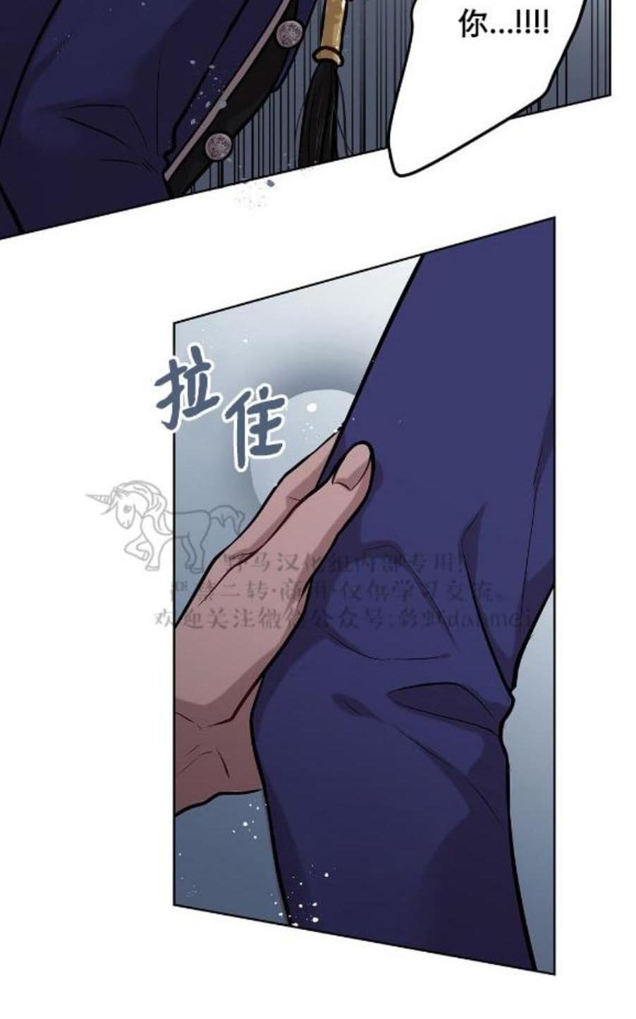 【Spinel/晶石公爵[腐漫]】漫画-（ 第17话 ）章节漫画下拉式图片-38.jpg