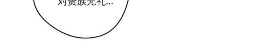 【Spinel/晶石公爵[腐漫]】漫画-（ 第17话 ）章节漫画下拉式图片-40.jpg